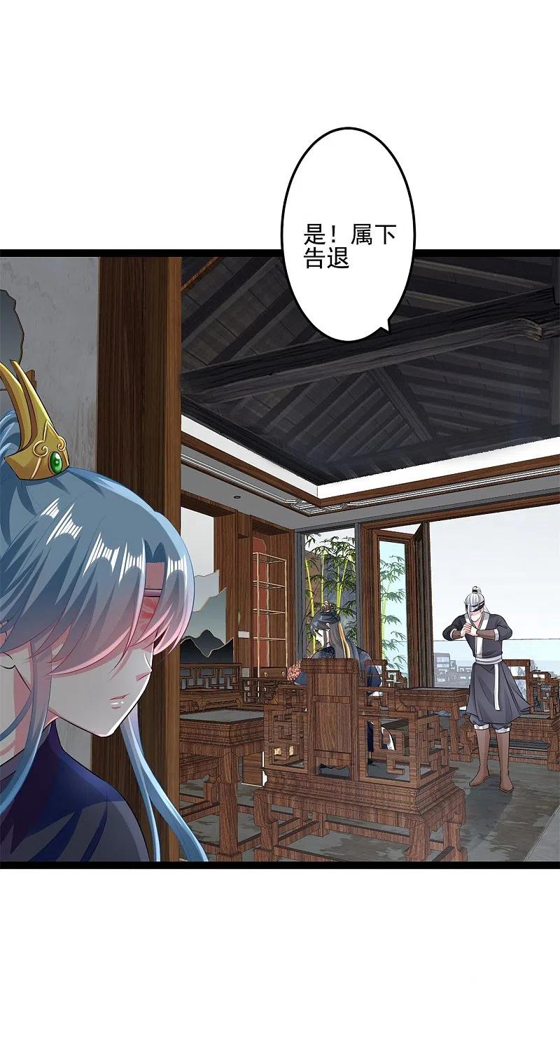 第20话在危险的边缘试探-毒医嫡女-极漫文化（第4张）