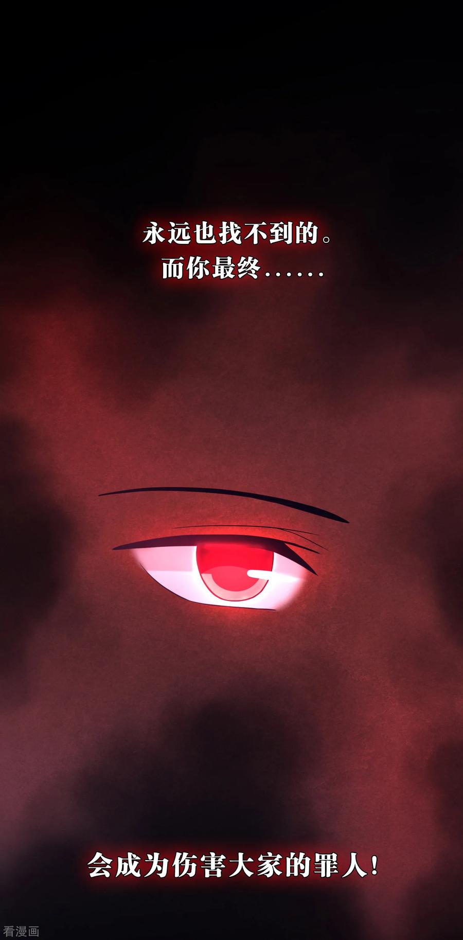 第180话你对每个仆人都这么好吗？-梦魇总裁的专属甜点-宇宙半公室（第9张）