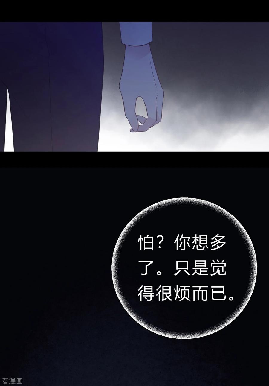 第180话你对每个仆人都这么好吗？-梦魇总裁的专属甜点-宇宙半公室（第5张）