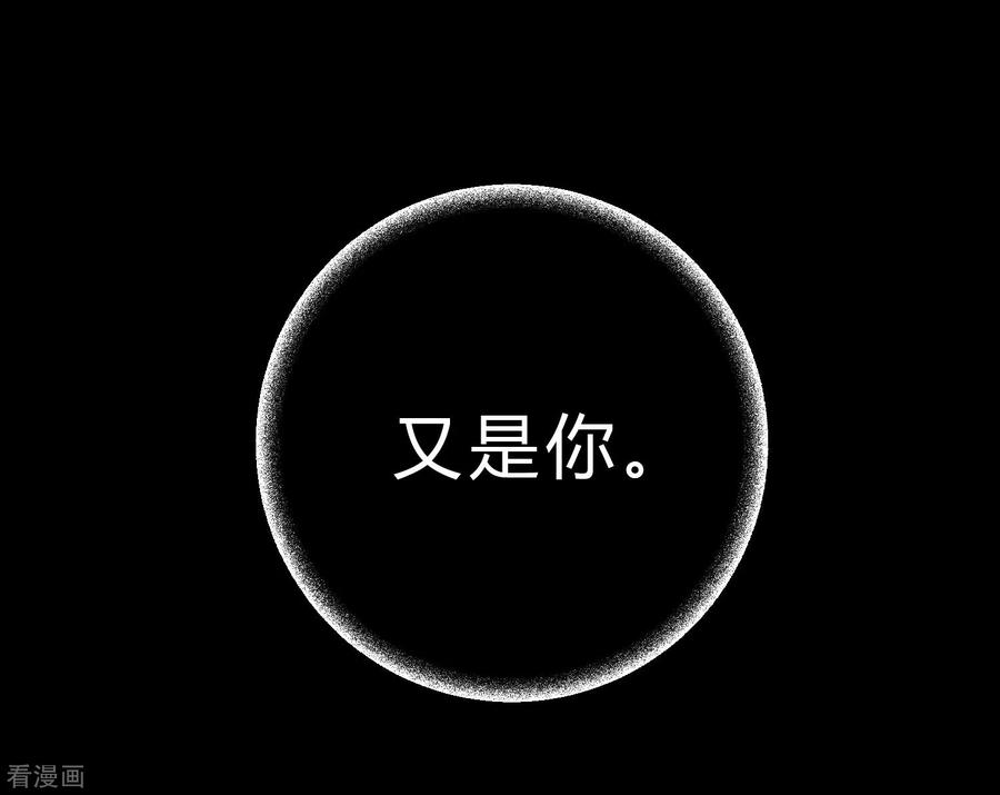 第180话你对每个仆人都这么好吗？-梦魇总裁的专属甜点-宇宙半公室（第3张）