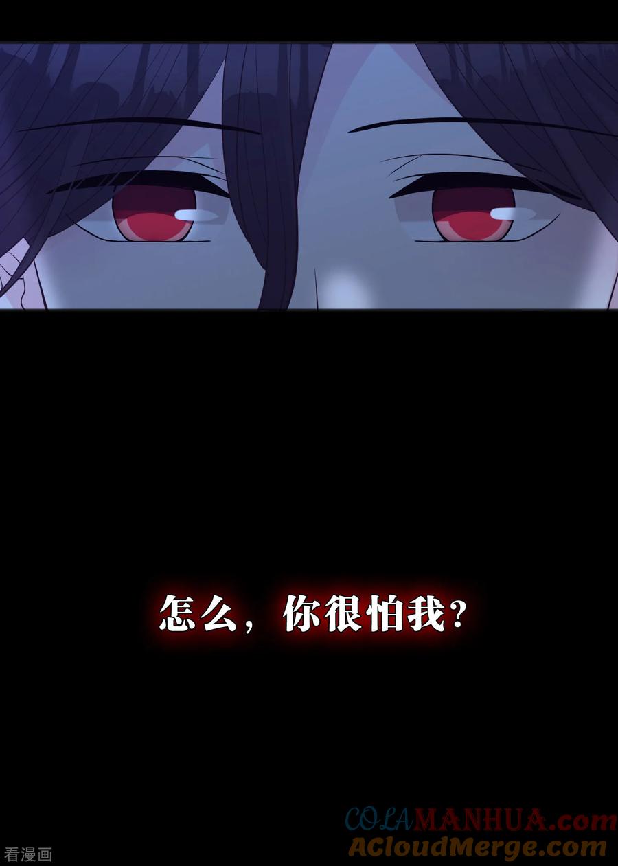 第180话你对每个仆人都这么好吗？-梦魇总裁的专属甜点-宇宙半公室（第4张）