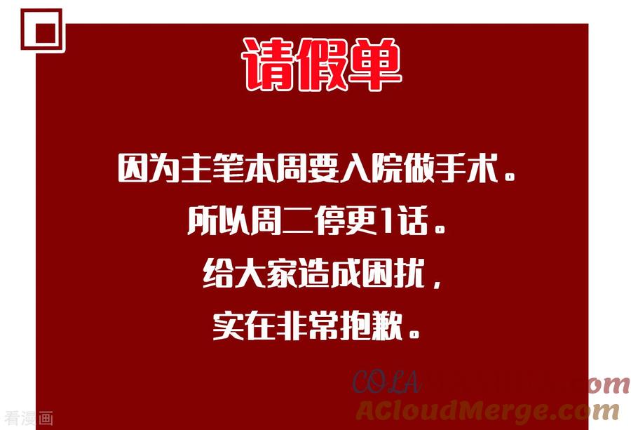 请假单和读者福利-梦魇总裁的专属甜点-宇宙半公室（第2张）