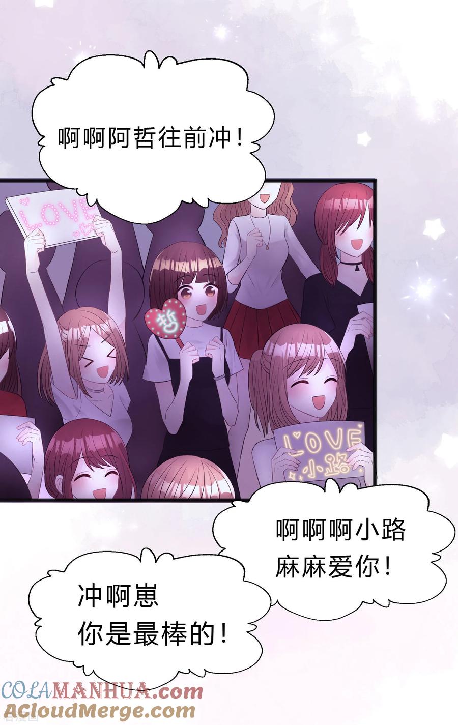 第181话我还在等你回头看我一眼-梦魇总裁的专属甜点-宇宙半公室（第4张）
