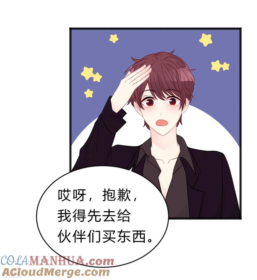 第182话我当然不是普通人啦！-梦魇总裁的专属甜点-宇宙半公室（第7张）