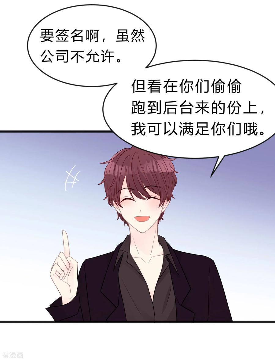 第182话我当然不是普通人啦！-梦魇总裁的专属甜点-宇宙半公室（第6张）