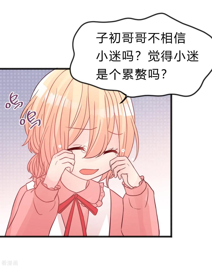 第183话娱乐公司的老板是狼人老大？-梦魇总裁的专属甜点-宇宙半公室（第12张）