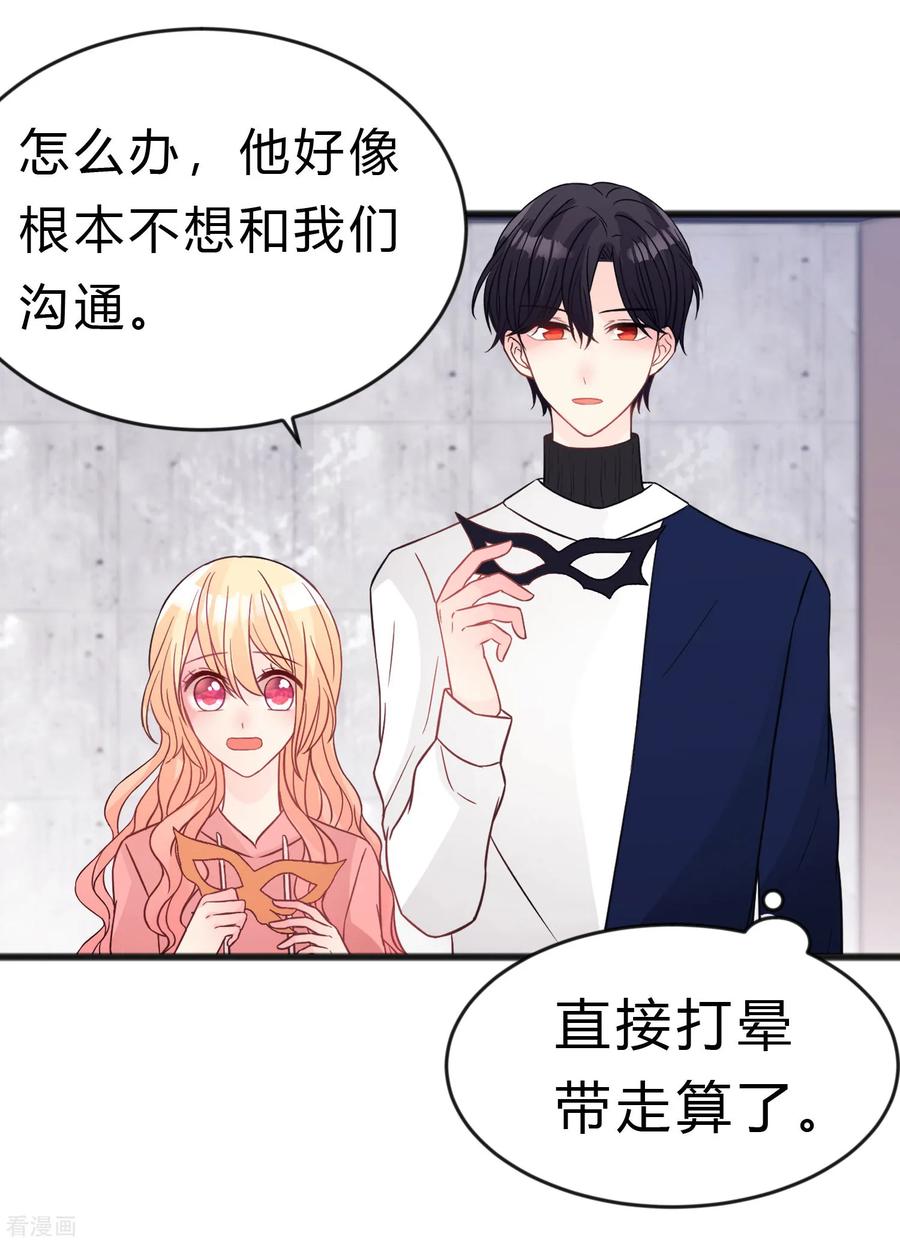 第183话娱乐公司的老板是狼人老大？-梦魇总裁的专属甜点-宇宙半公室（第9张）