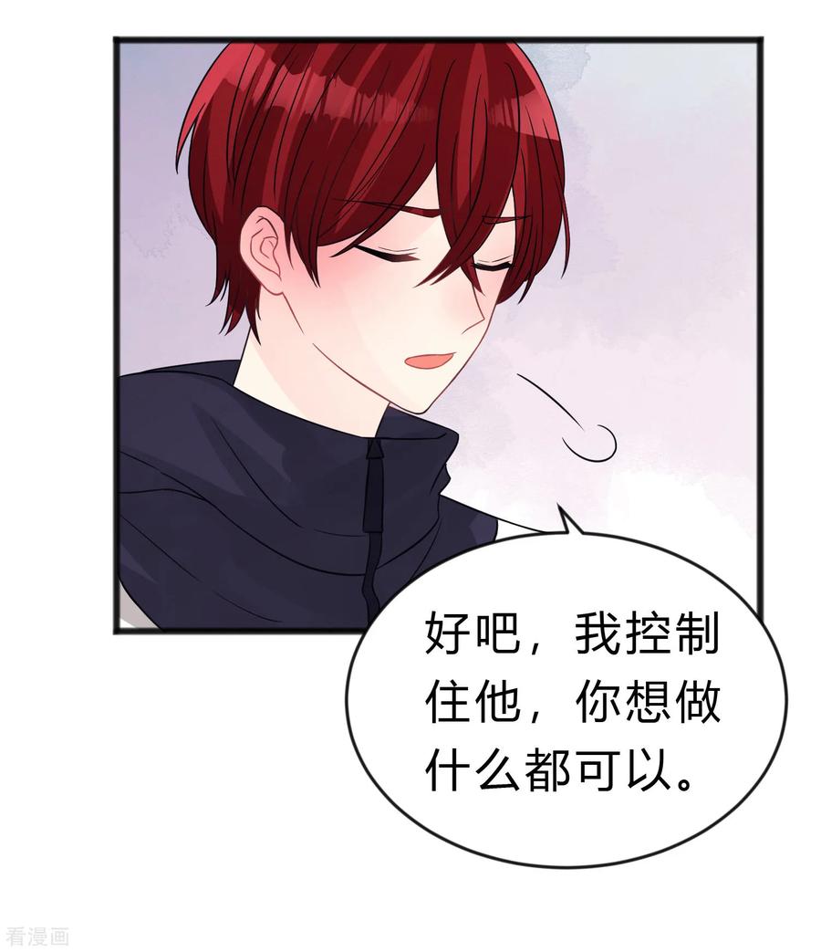 第183话娱乐公司的老板是狼人老大？-梦魇总裁的专属甜点-宇宙半公室（第15张）