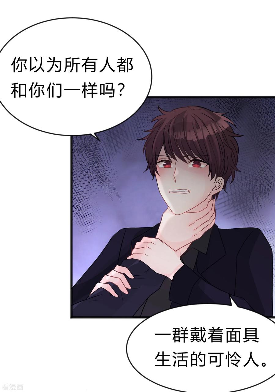 第183话娱乐公司的老板是狼人老大？-梦魇总裁的专属甜点-宇宙半公室（第3张）