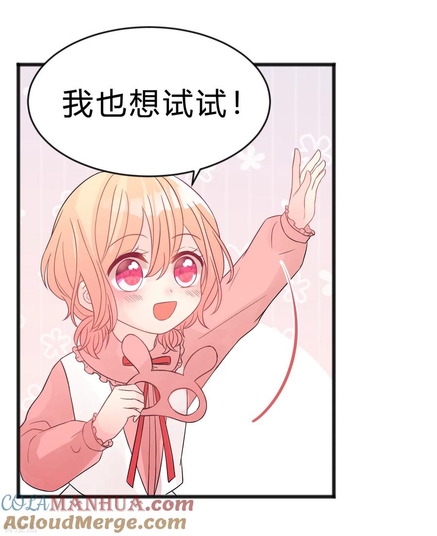 第183话娱乐公司的老板是狼人老大？-梦魇总裁的专属甜点-宇宙半公室（第10张）