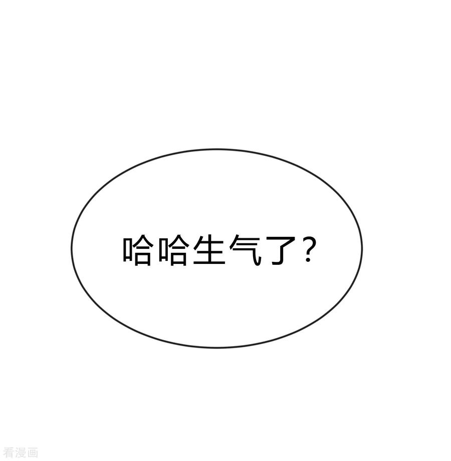 第183话娱乐公司的老板是狼人老大？-梦魇总裁的专属甜点-宇宙半公室（第5张）