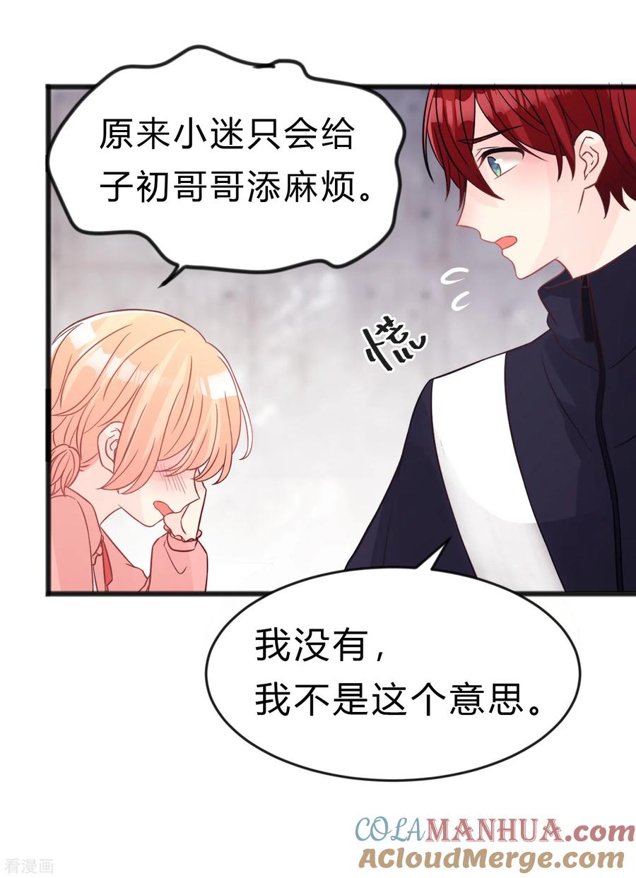 第183话娱乐公司的老板是狼人老大？-梦魇总裁的专属甜点-宇宙半公室（第13张）