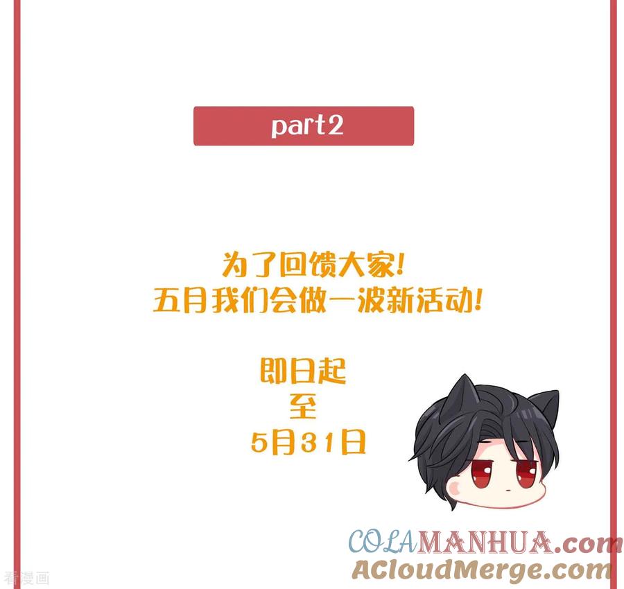 特别互动栏目-梦魇总裁的专属甜点-宇宙半公室（第10张）
