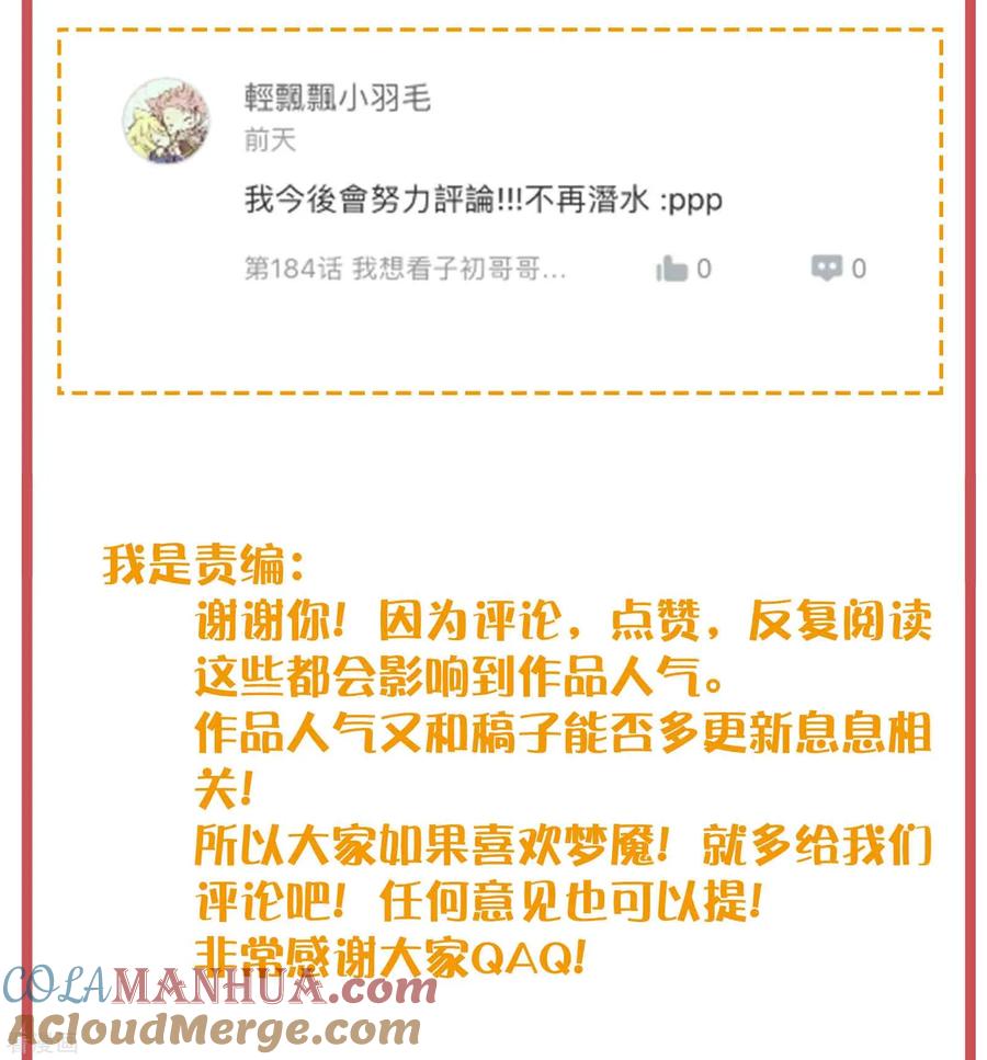 特别互动栏目-梦魇总裁的专属甜点-宇宙半公室（第9张）