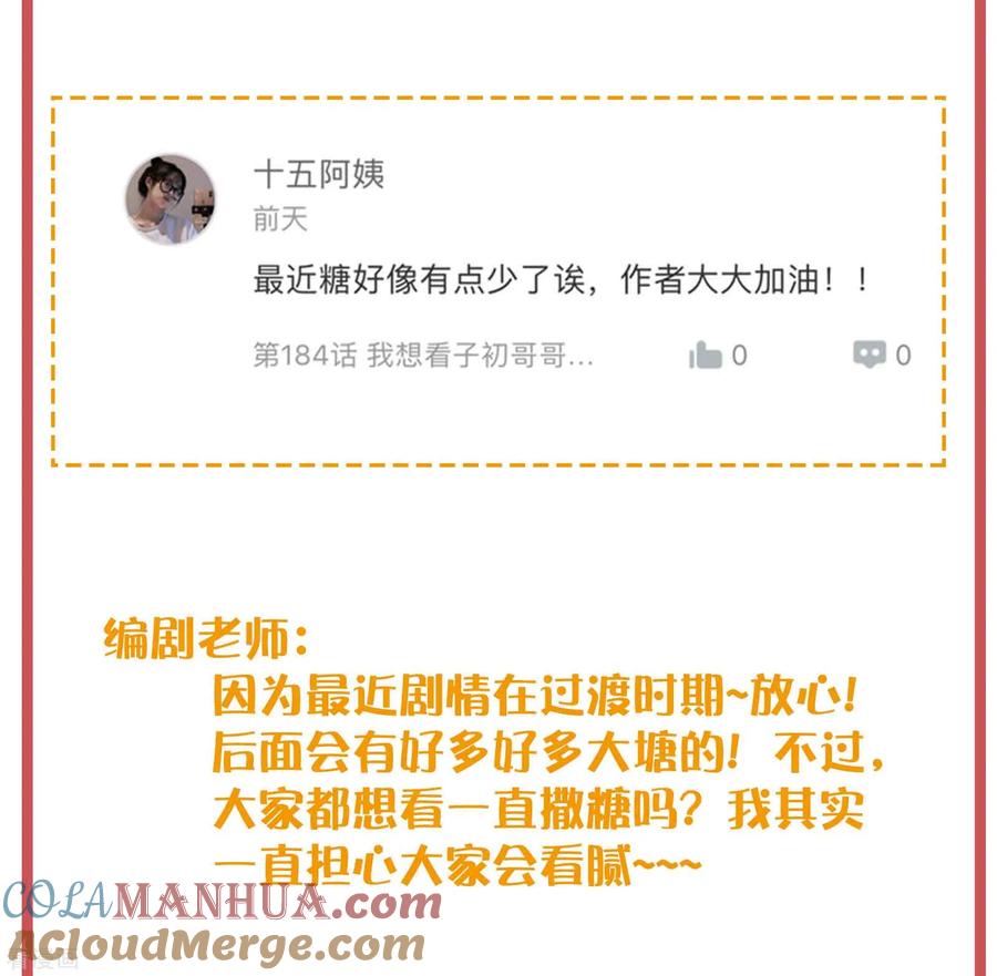 特别互动栏目-梦魇总裁的专属甜点-宇宙半公室（第6张）