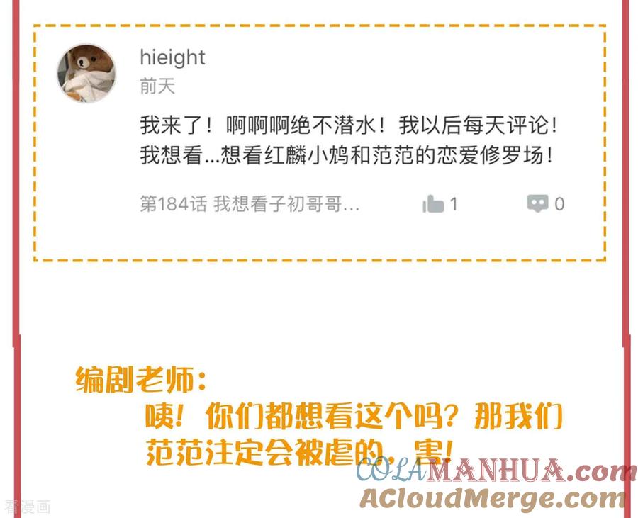 特别互动栏目-梦魇总裁的专属甜点-宇宙半公室（第4张）