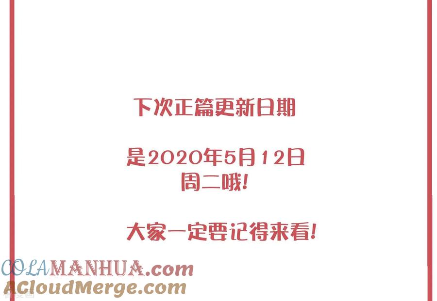 特别互动栏目-梦魇总裁的专属甜点-宇宙半公室（第13张）