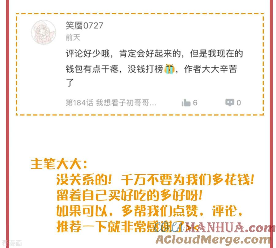 特别互动栏目-梦魇总裁的专属甜点-宇宙半公室（第8张）