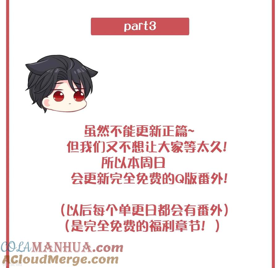 特别互动栏目-梦魇总裁的专属甜点-宇宙半公室（第12张）