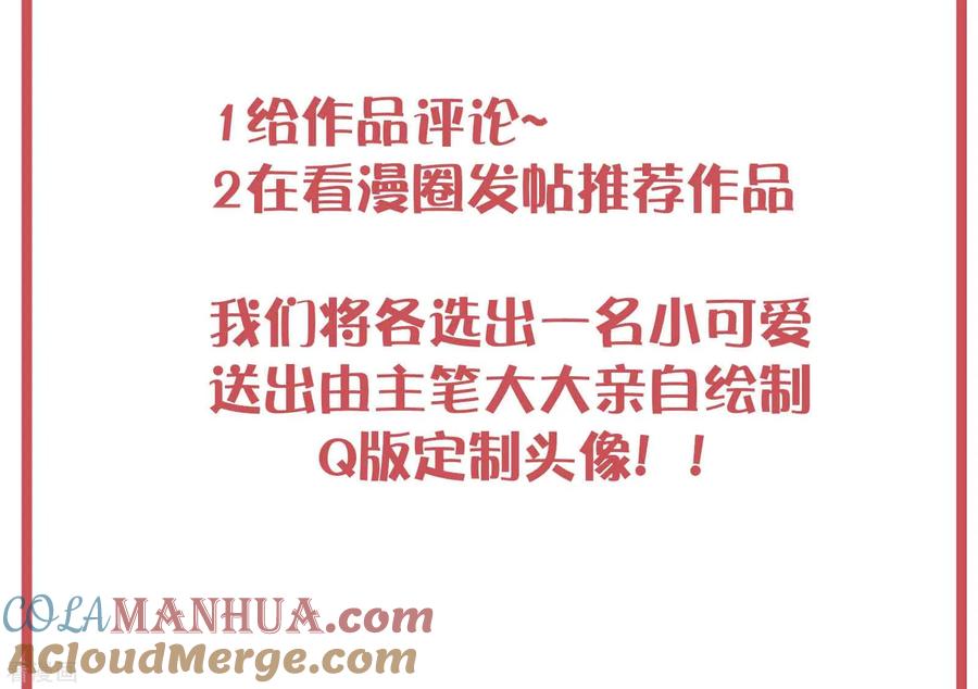 特别互动栏目-梦魇总裁的专属甜点-宇宙半公室（第11张）