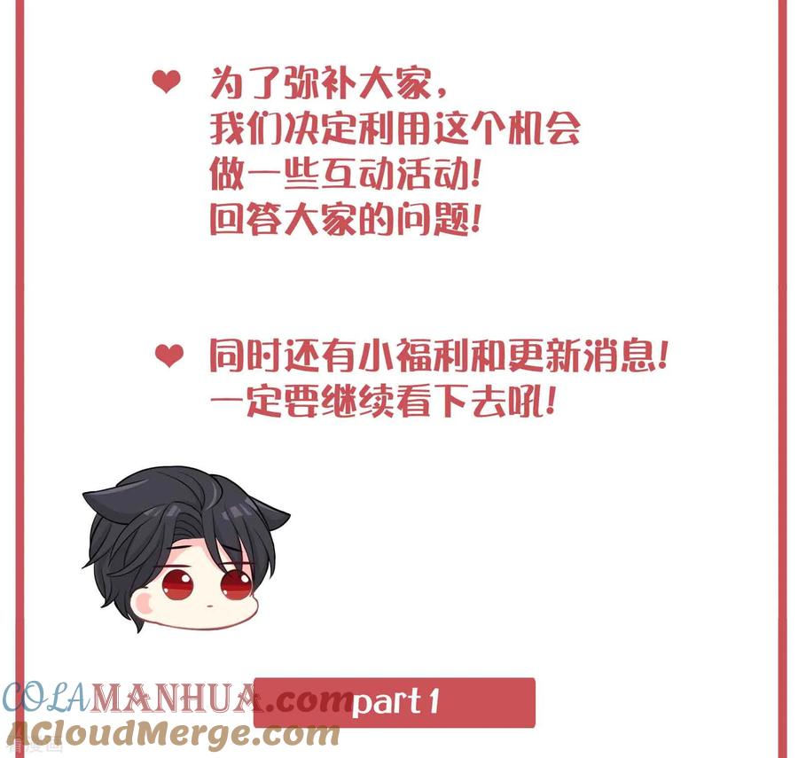 特别互动栏目-梦魇总裁的专属甜点-宇宙半公室（第3张）