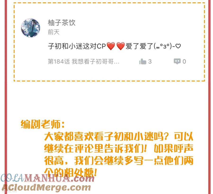 特别互动栏目-梦魇总裁的专属甜点-宇宙半公室（第5张）
