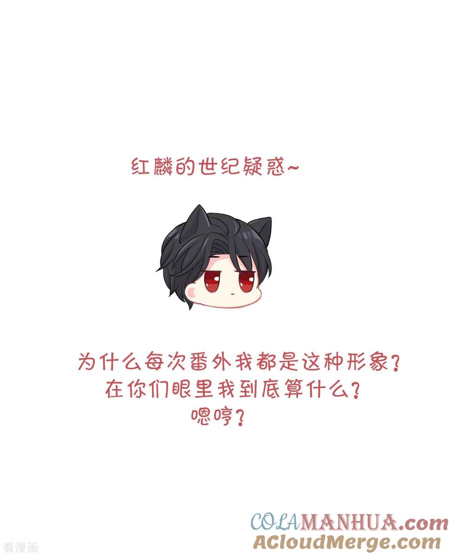 番外27爱丽丝奇遇记1-梦魇总裁的专属甜点-宇宙半公室（第11张）