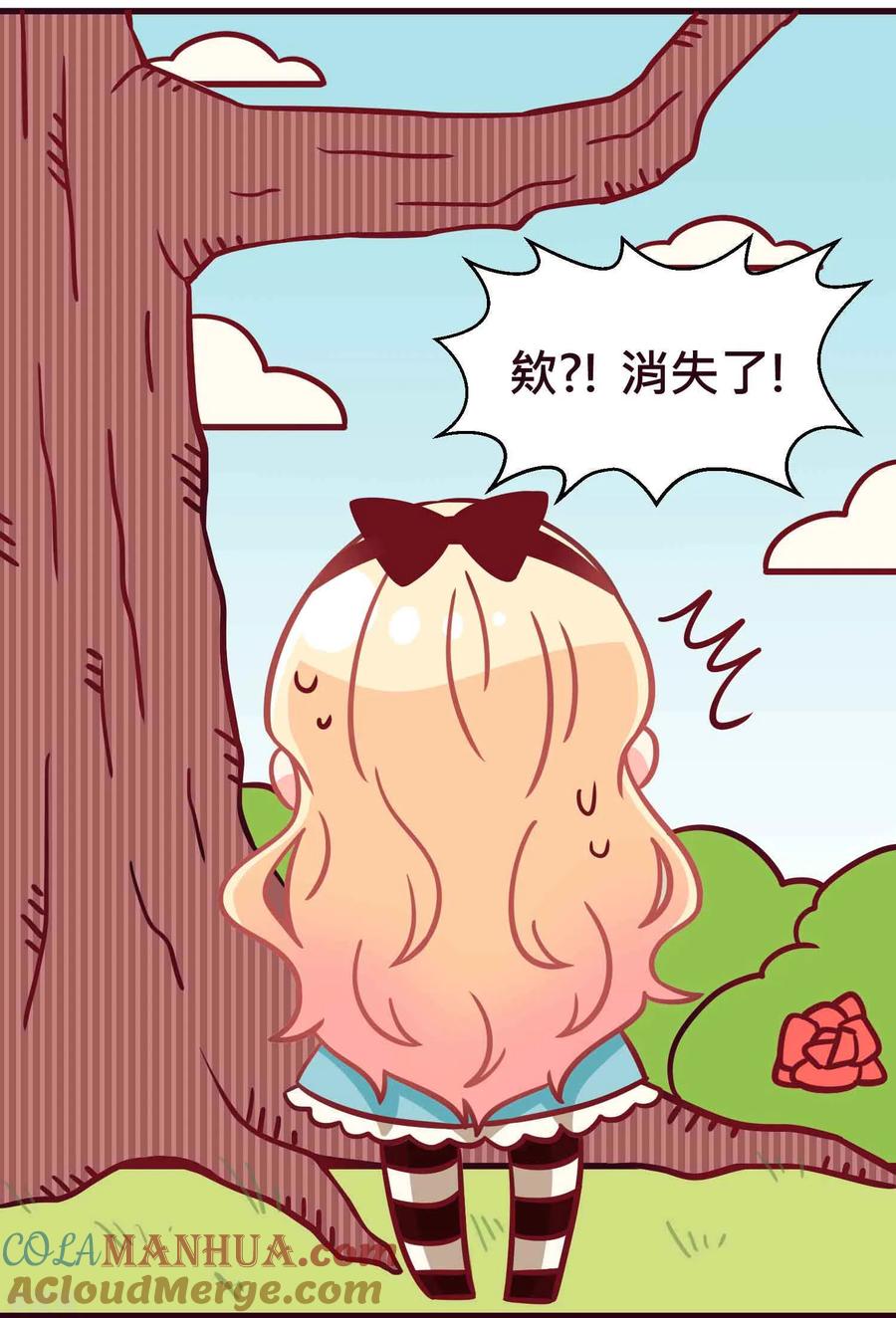 番外27爱丽丝奇遇记1-梦魇总裁的专属甜点-宇宙半公室（第5张）