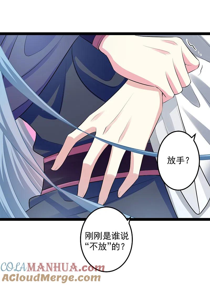 第21话美人计-毒医嫡女-极漫文化（第5张）