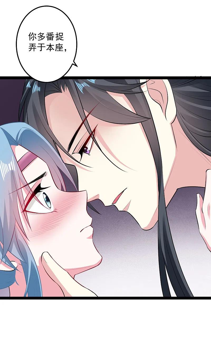 第21话美人计-毒医嫡女-极漫文化（第6张）