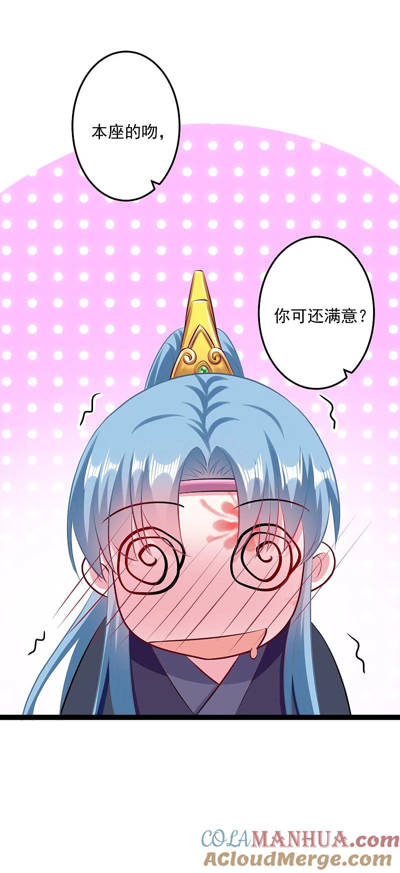 第21话美人计-毒医嫡女-极漫文化（第9张）