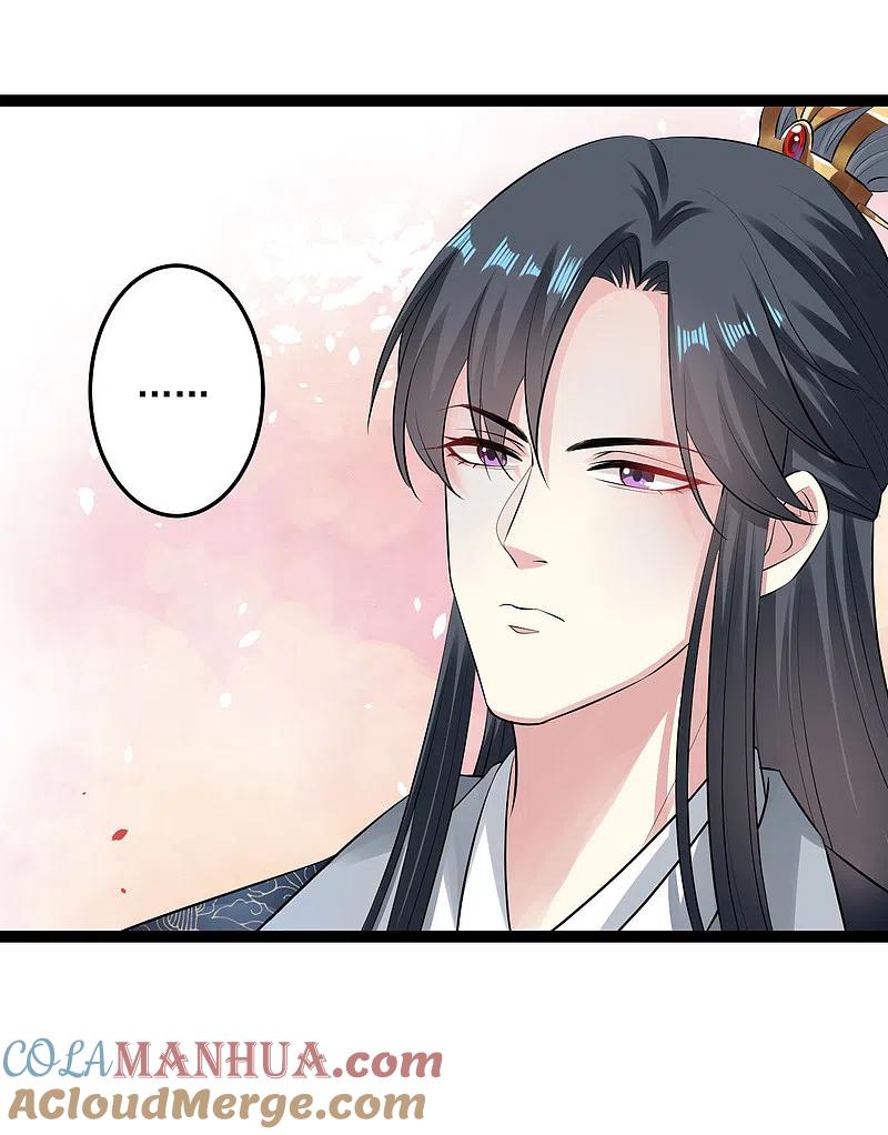 第21话美人计-毒医嫡女-极漫文化（第13张）