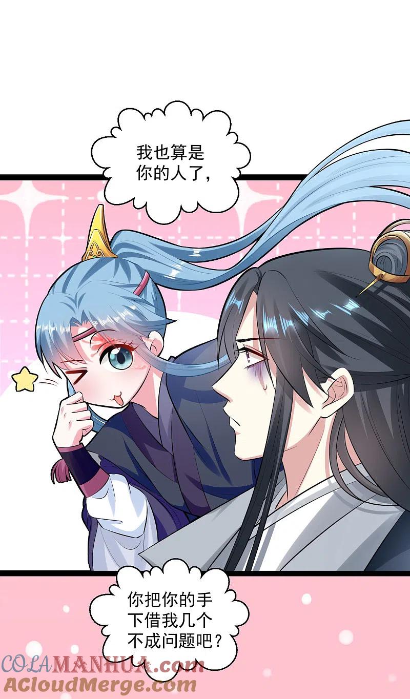 第21话美人计-毒医嫡女-极漫文化（第17张）