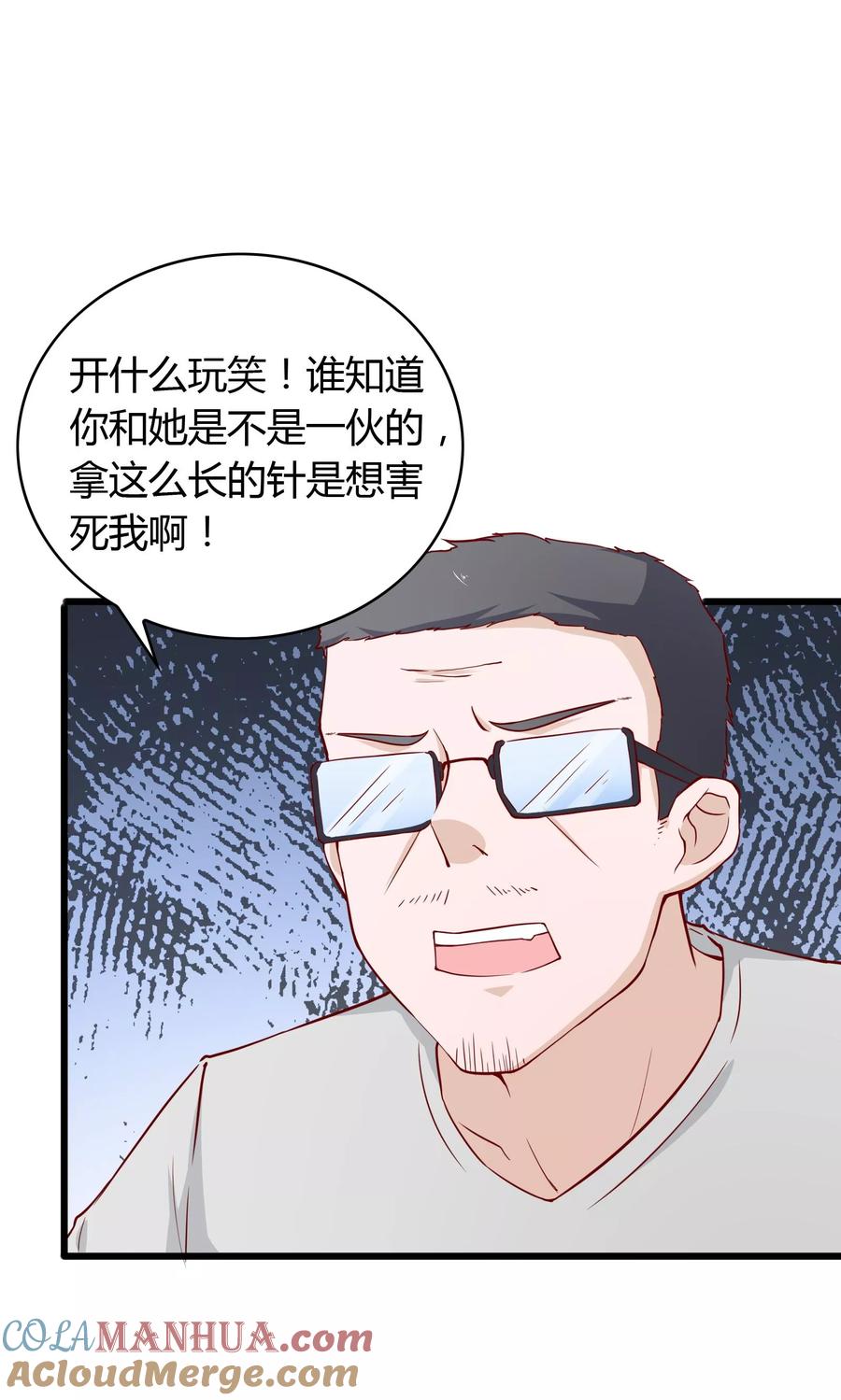 第21话-我的V信是外挂-二次元动漫 金橙动漫（第2张）