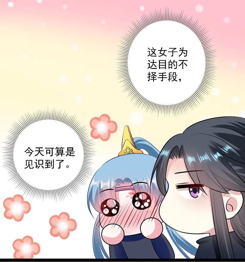 第21话美人计-毒医嫡女-极漫文化（第18张）