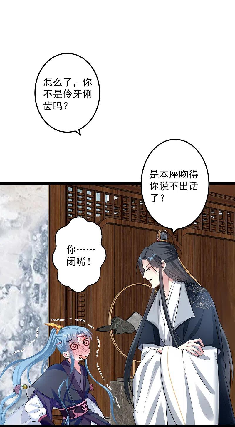 第21话美人计-毒医嫡女-极漫文化（第10张）