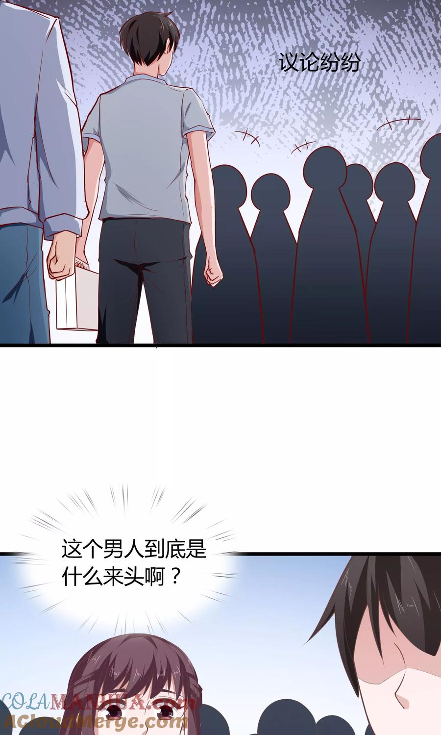 第21话-我的V信是外挂-二次元动漫 金橙动漫（第6张）
