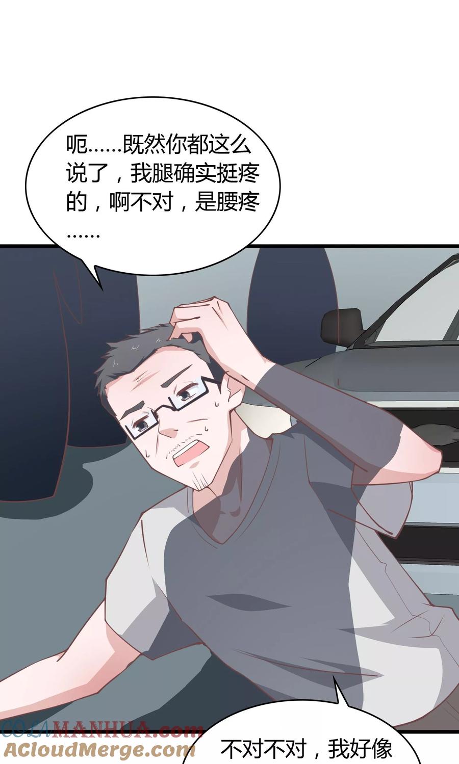 第21话-我的V信是外挂-二次元动漫 金橙动漫（第8张）