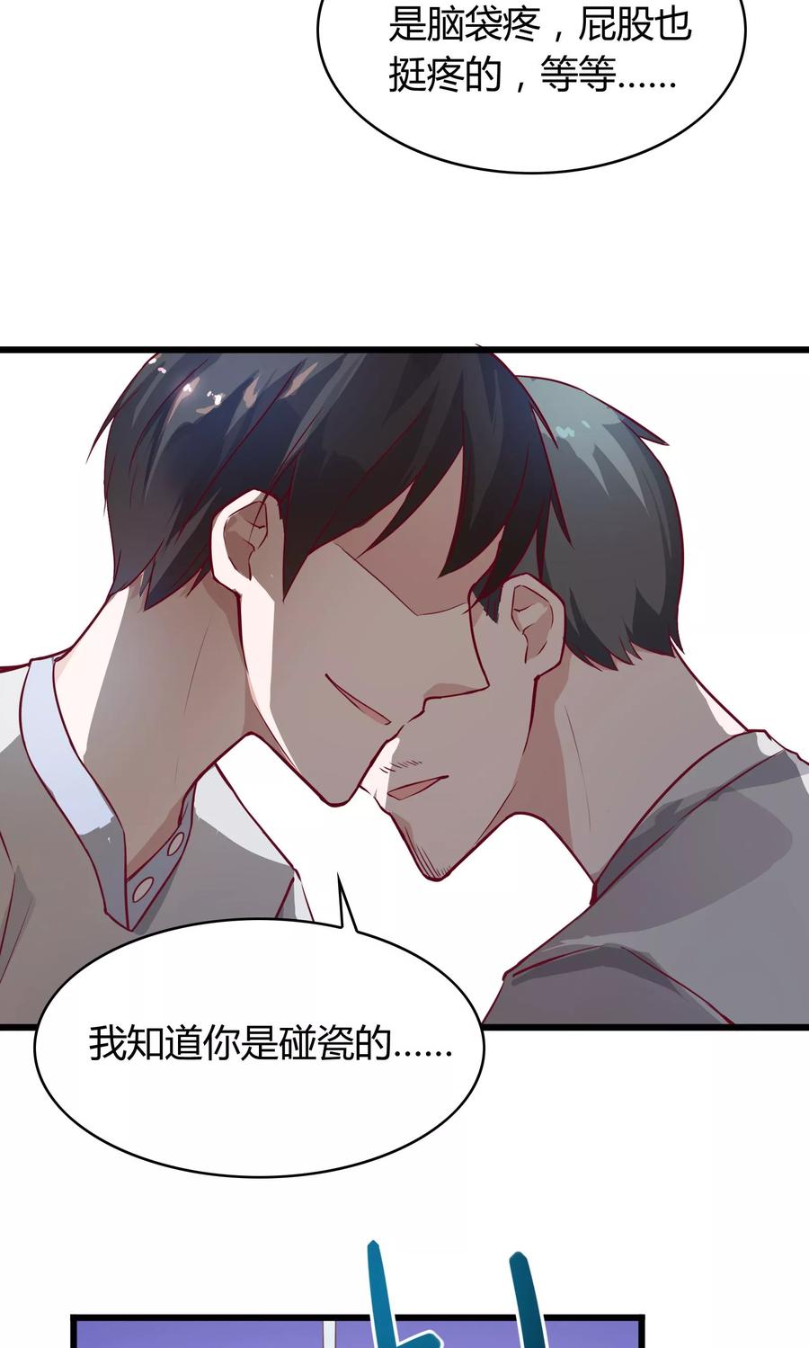 第21话-我的V信是外挂-二次元动漫 金橙动漫（第9张）