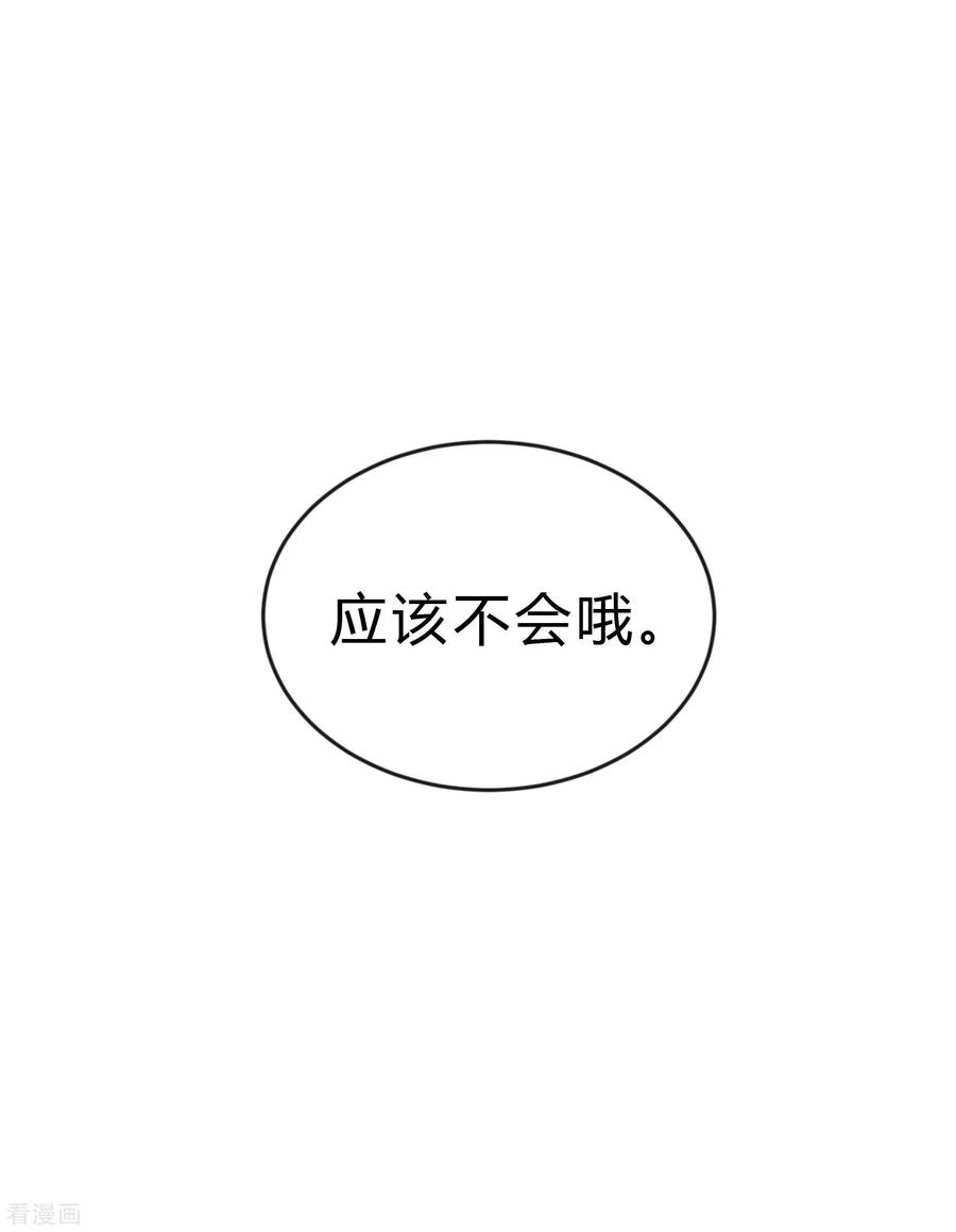 第188话你刚才救我的样子很帅哦-梦魇总裁的专属甜点-宇宙半公室（第15张）