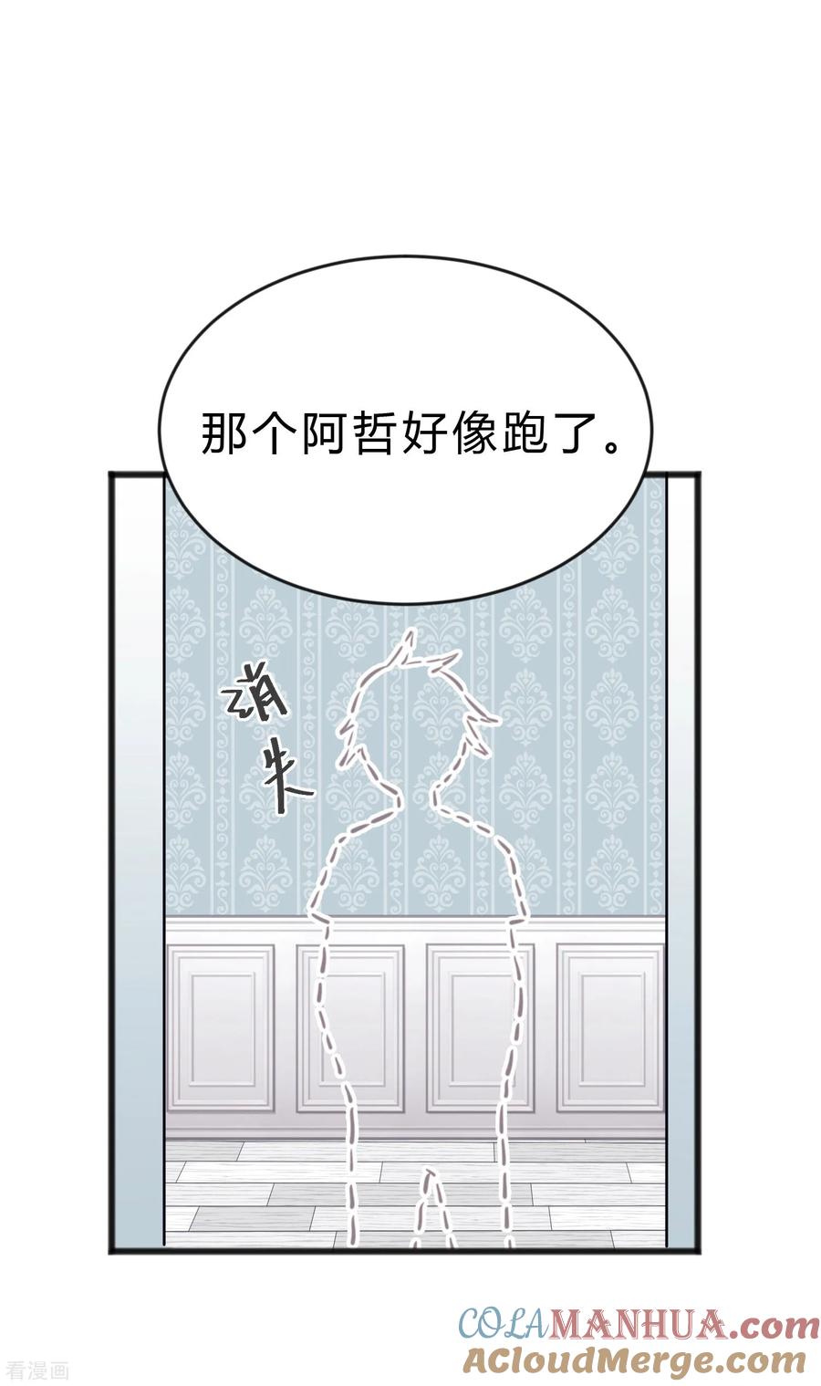 第188话你刚才救我的样子很帅哦-梦魇总裁的专属甜点-宇宙半公室（第13张）