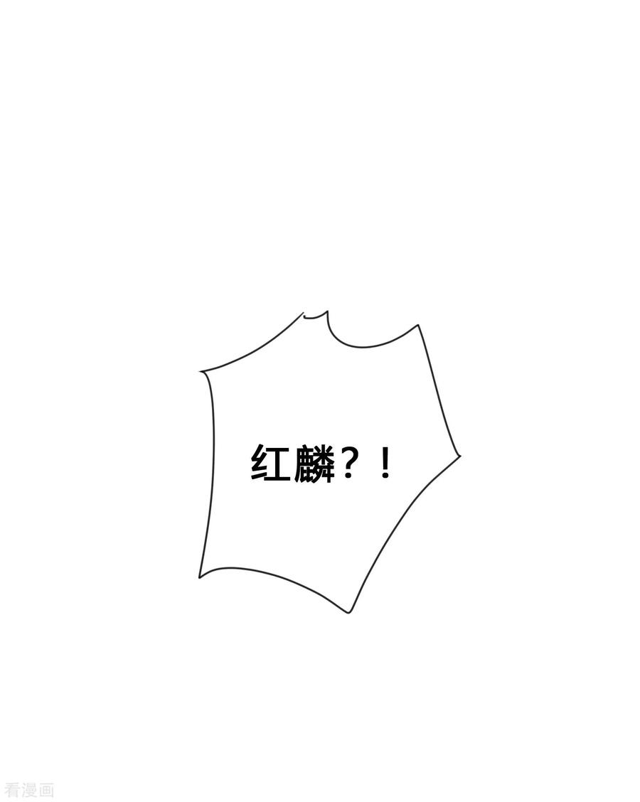 第188话你刚才救我的样子很帅哦-梦魇总裁的专属甜点-宇宙半公室（第3张）