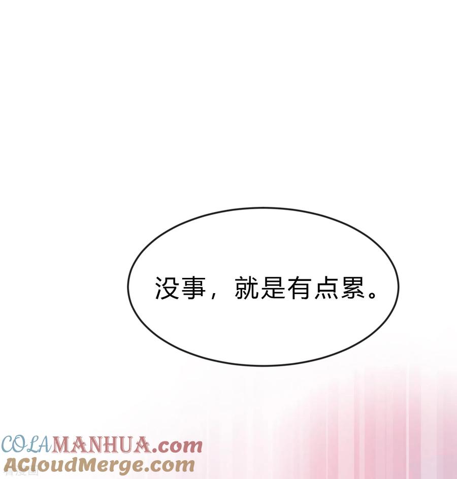 第188话你刚才救我的样子很帅哦-梦魇总裁的专属甜点-宇宙半公室（第4张）