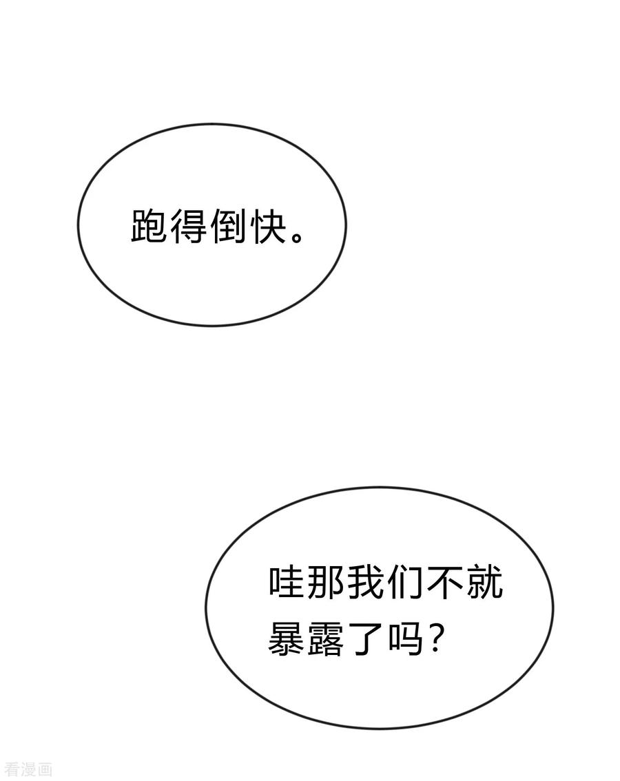 第188话你刚才救我的样子很帅哦-梦魇总裁的专属甜点-宇宙半公室（第14张）