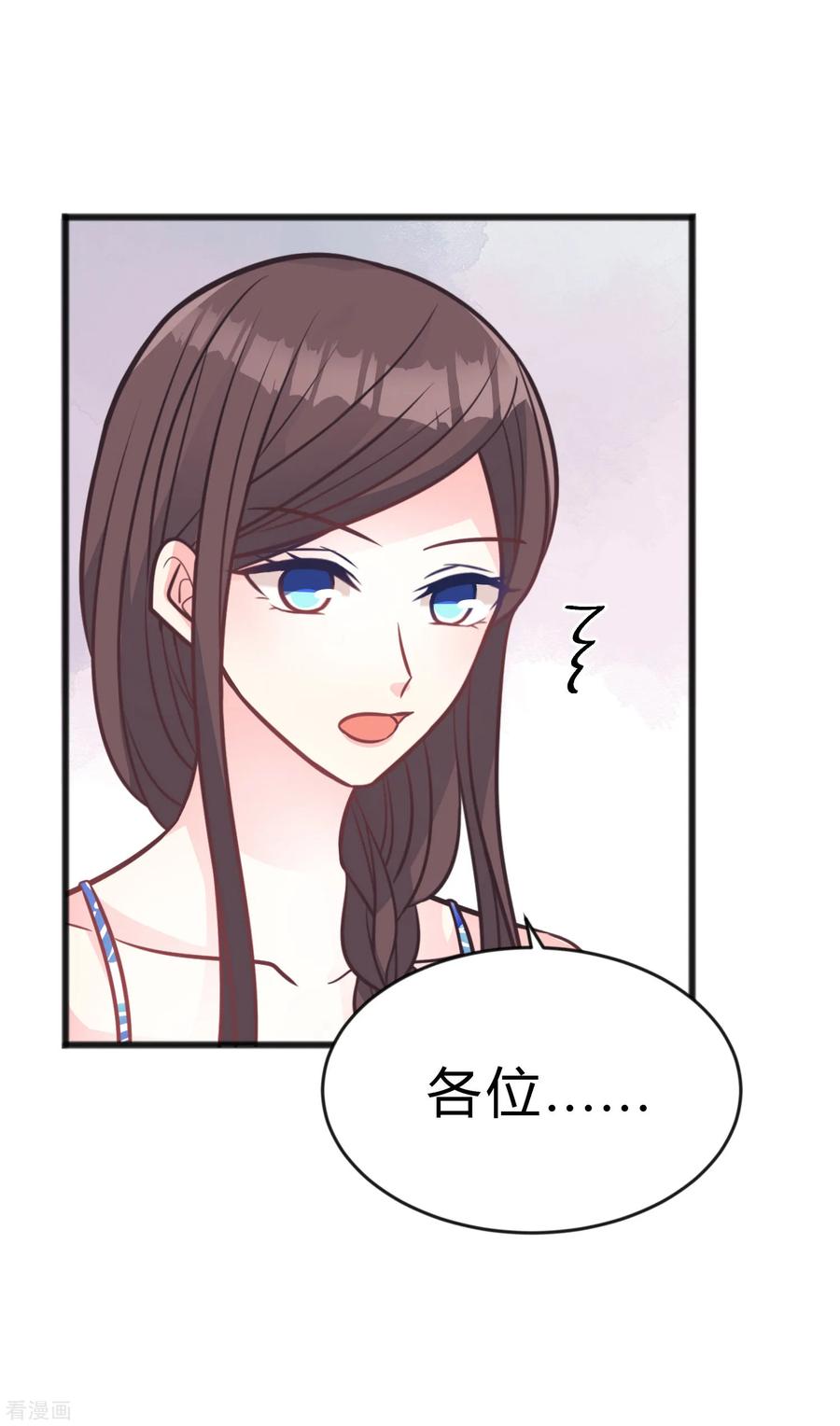 第188话你刚才救我的样子很帅哦-梦魇总裁的专属甜点-宇宙半公室（第12张）