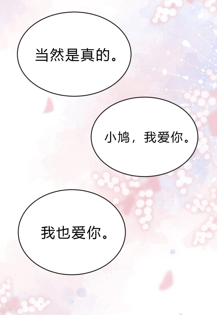 第188话你刚才救我的样子很帅哦-梦魇总裁的专属甜点-宇宙半公室（第9张）