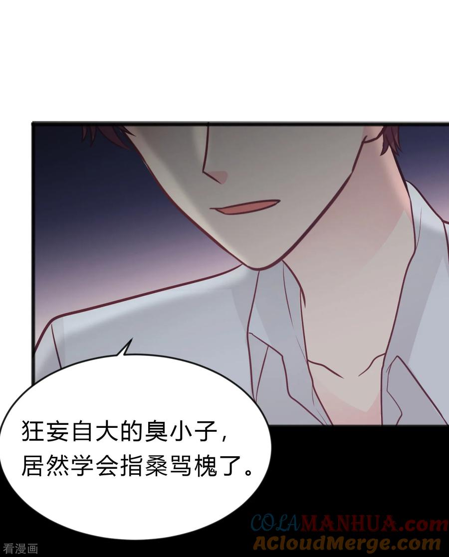 第189话红麟，你还能撑多久？-梦魇总裁的专属甜点-宇宙半公室（第21张）