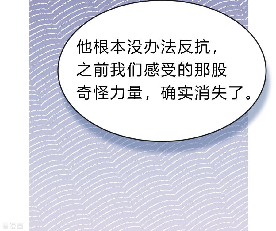 第189话红麟，你还能撑多久？-梦魇总裁的专属甜点-宇宙半公室（第6张）