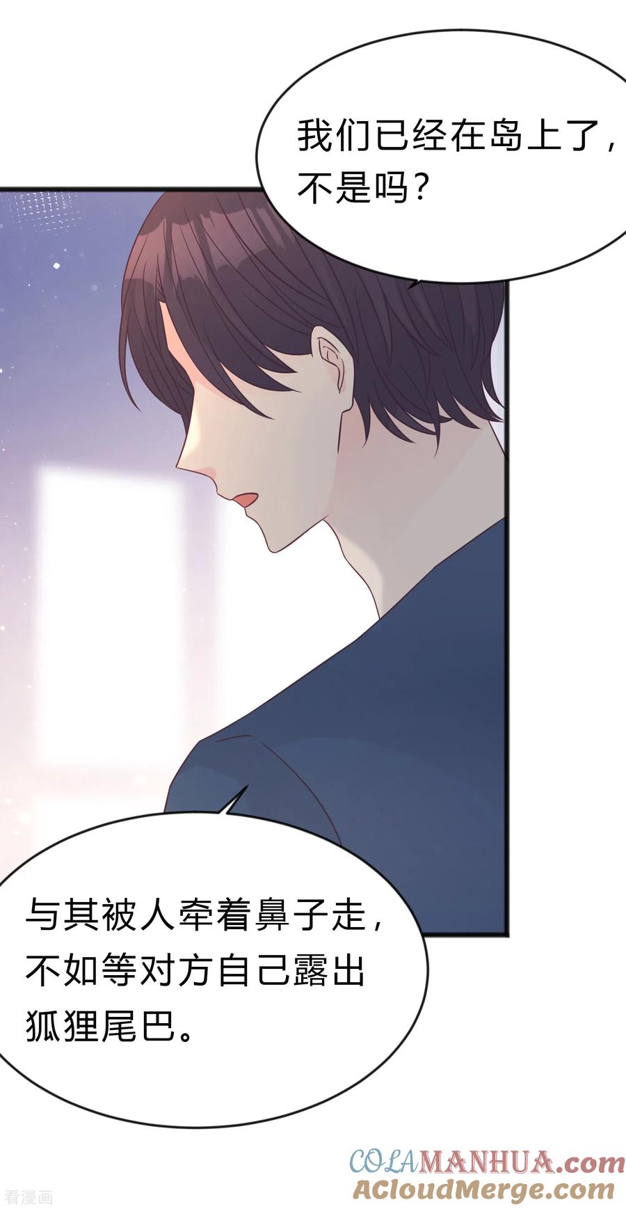 第189话红麟，你还能撑多久？-梦魇总裁的专属甜点-宇宙半公室（第19张）