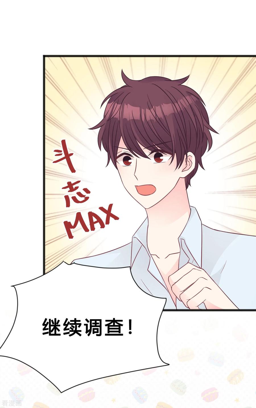 第189话红麟，你还能撑多久？-梦魇总裁的专属甜点-宇宙半公室（第16张）